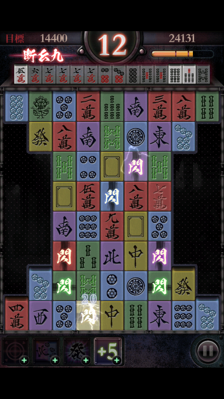 土竜 (もぐら) -漢パズルゲーム- androidアプリスクリーンショット3