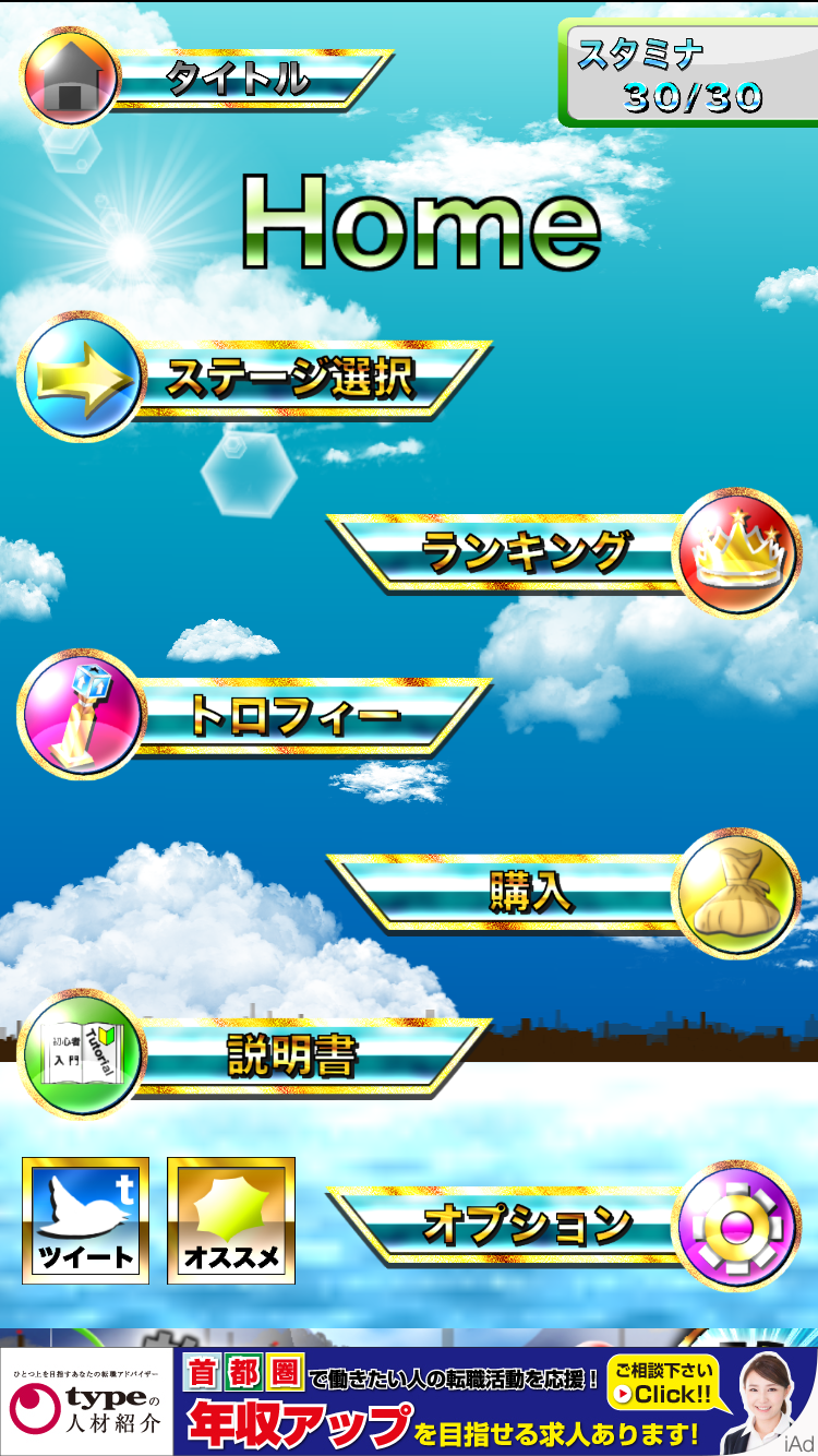 パズルブレイク 〜謎解きパズルゲーム〜 androidアプリスクリーンショット3