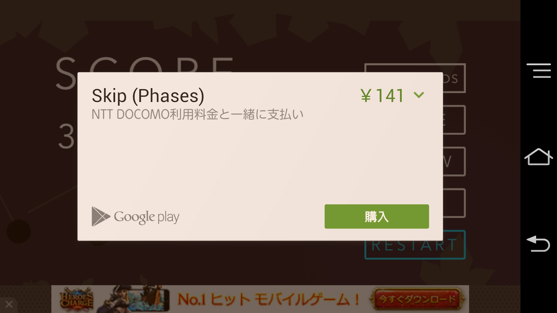 androidアプリ Phases攻略スクリーンショット4