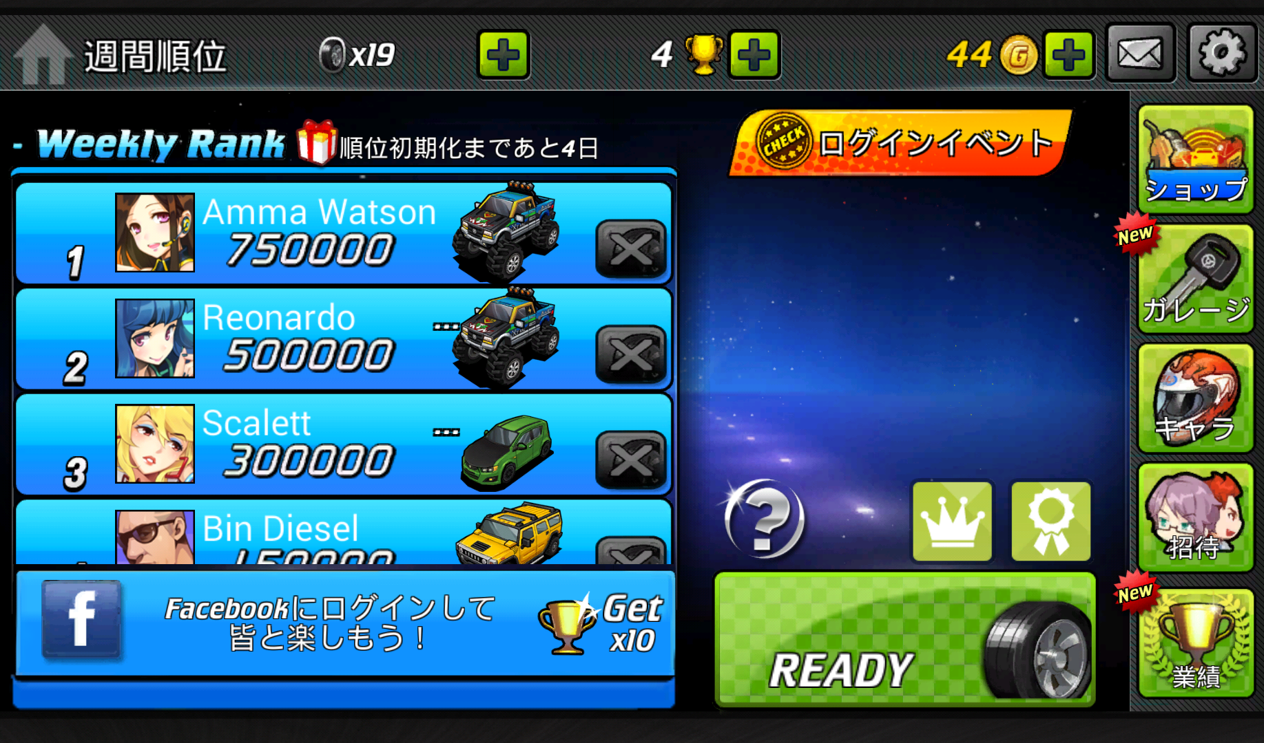 androidアプリ Go!Go!Go!:Racer攻略スクリーンショット1