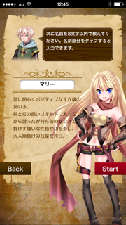 androidアプリ RPG絶対英雄伝攻略スクリーンショット1