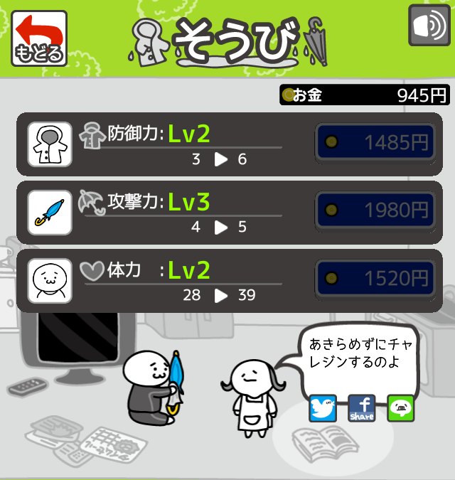 台風コロッケ　J( 'ｰ`)し「配達おねがいね」 androidアプリスクリーンショット3
