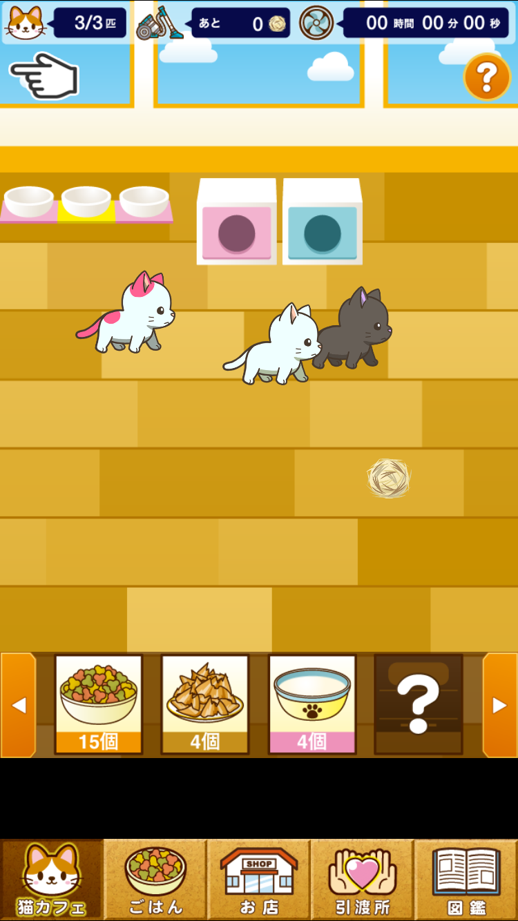 androidアプリ ねこカフェ~猫を育てる楽しい育成ゲーム~攻略スクリーンショット4