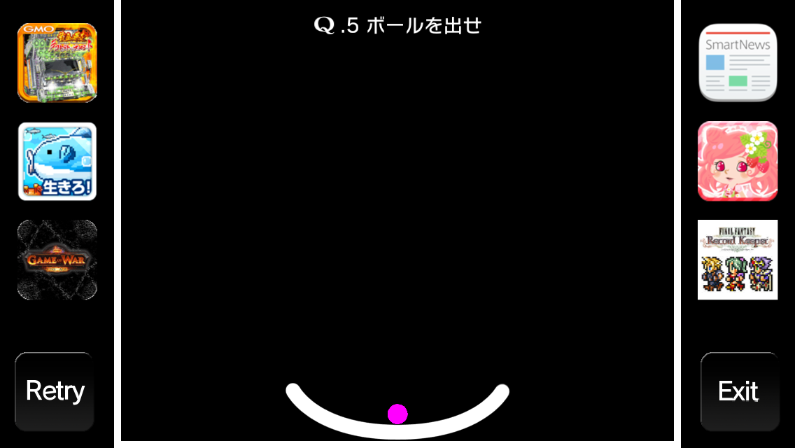 androidアプリ Q攻略スクリーンショット3