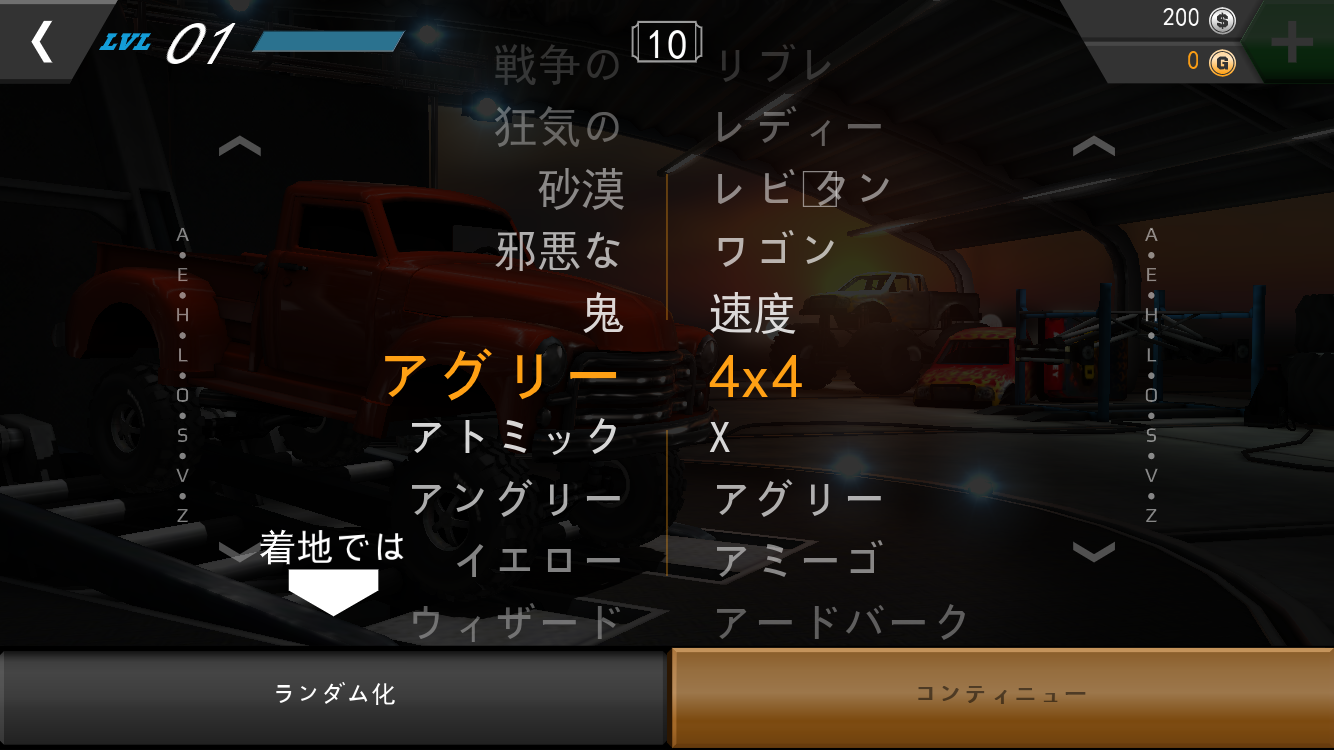 androidアプリ MMX Racing攻略スクリーンショット2