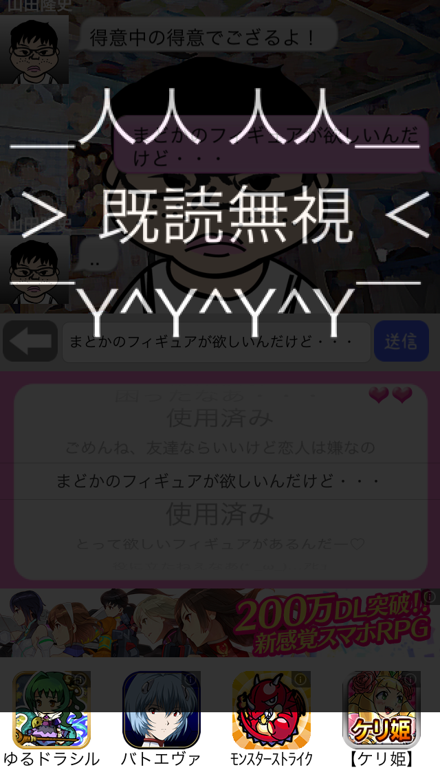 オタサーの姫 -無料の恋愛ゲーム 激ムズ 恋愛シュミレーション- androidアプリスクリーンショット3