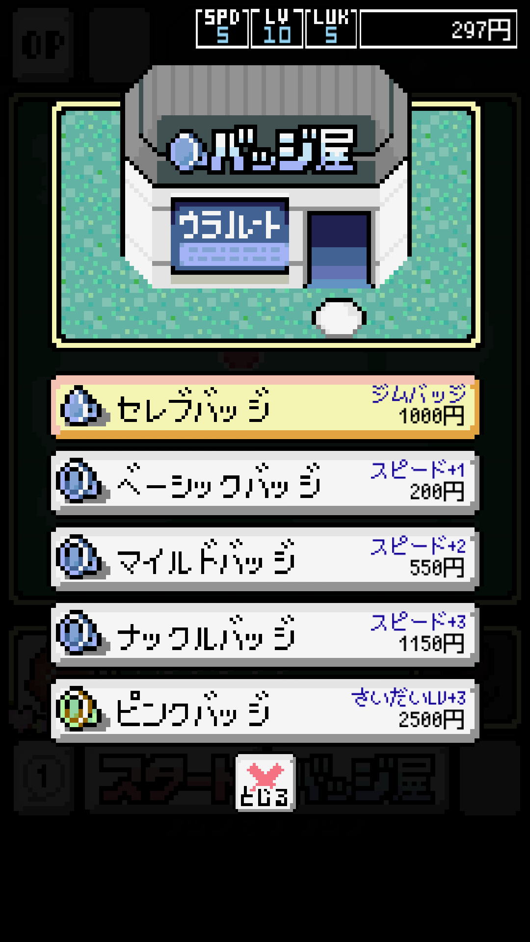 カツアゲモンスター androidアプリスクリーンショット3