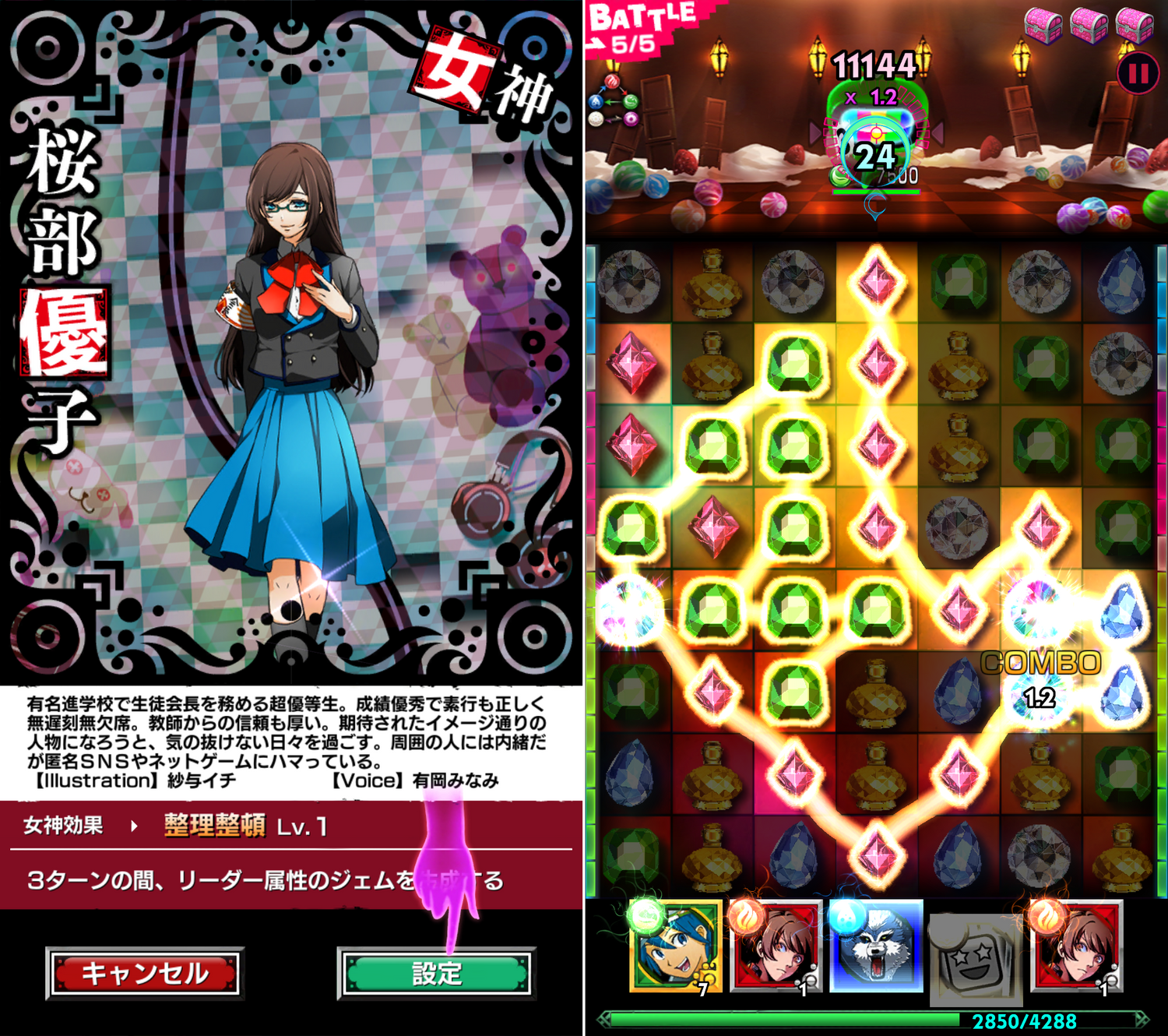【18】 キミト ツナガル パズル（エイティーン） androidアプリスクリーンショット3