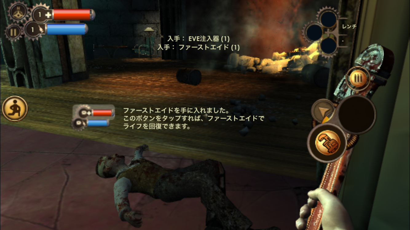 BioShock androidアプリスクリーンショット3