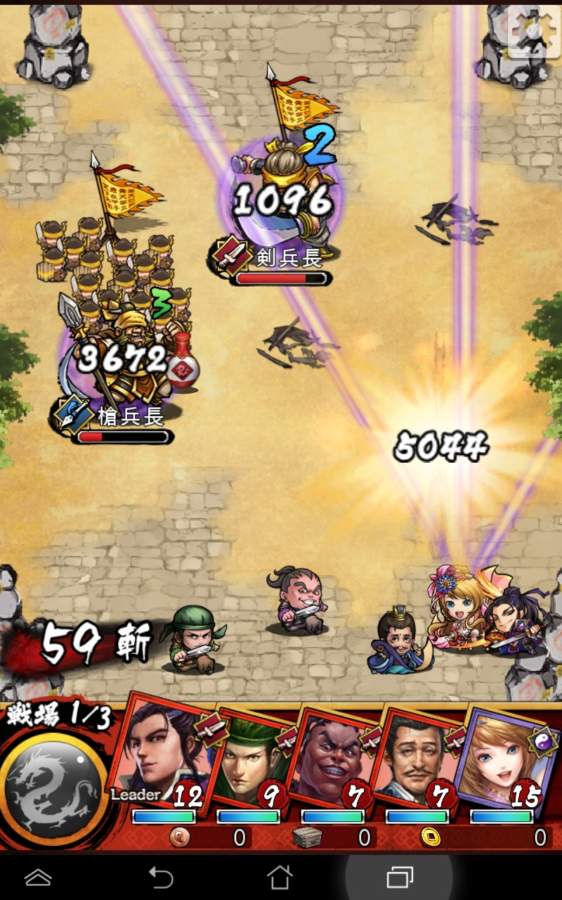 androidアプリ 三国大戦スマッシュ！攻略スクリーンショット2