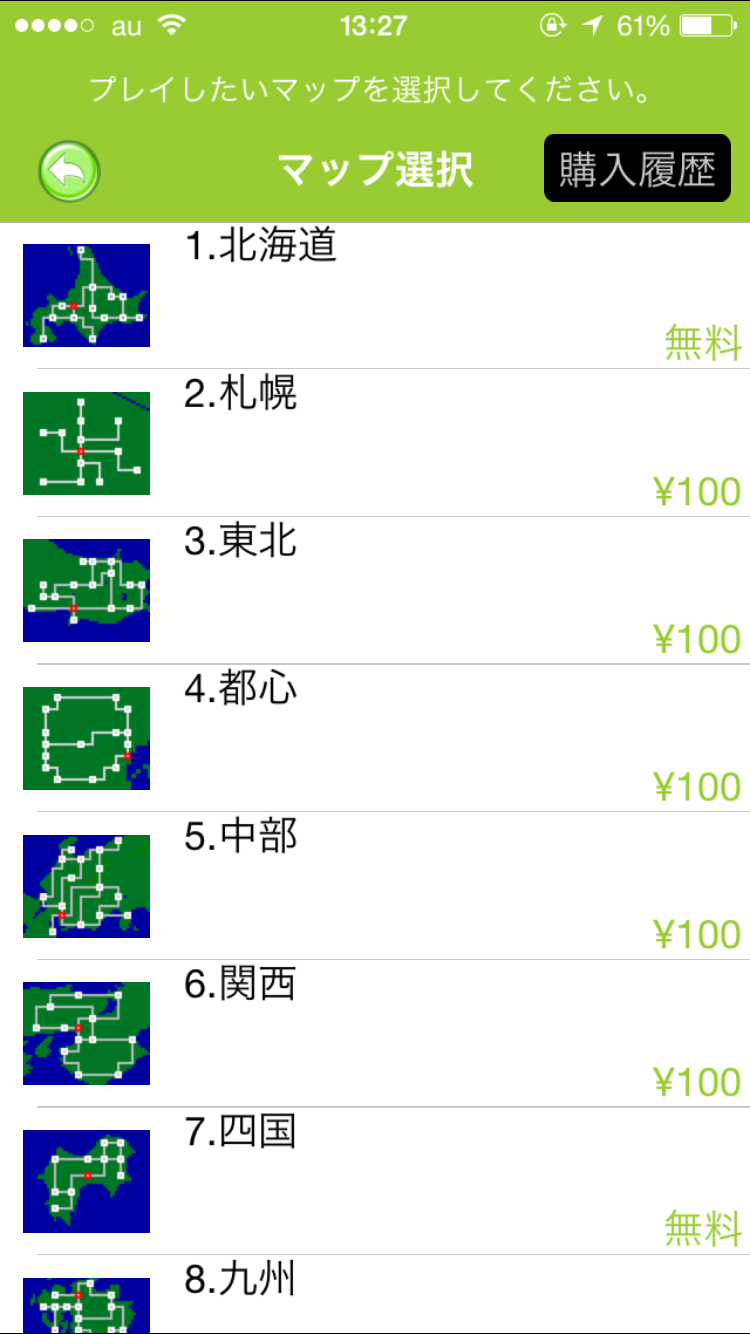 androidアプリ 鉄道王NEO攻略スクリーンショット2