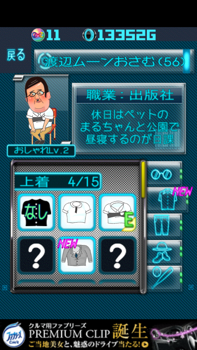 androidアプリ おやぢサミット〜おやじのメガネを割って爽快暇つぶしゲーム〜攻略スクリーンショット6