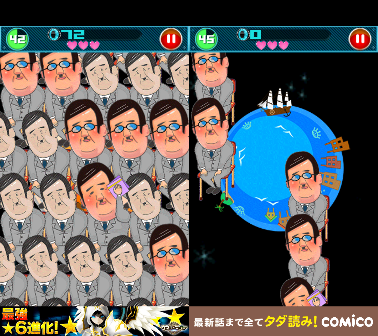 おやぢサミット〜おやじのメガネを割って爽快暇つぶしゲーム〜 androidアプリスクリーンショット3