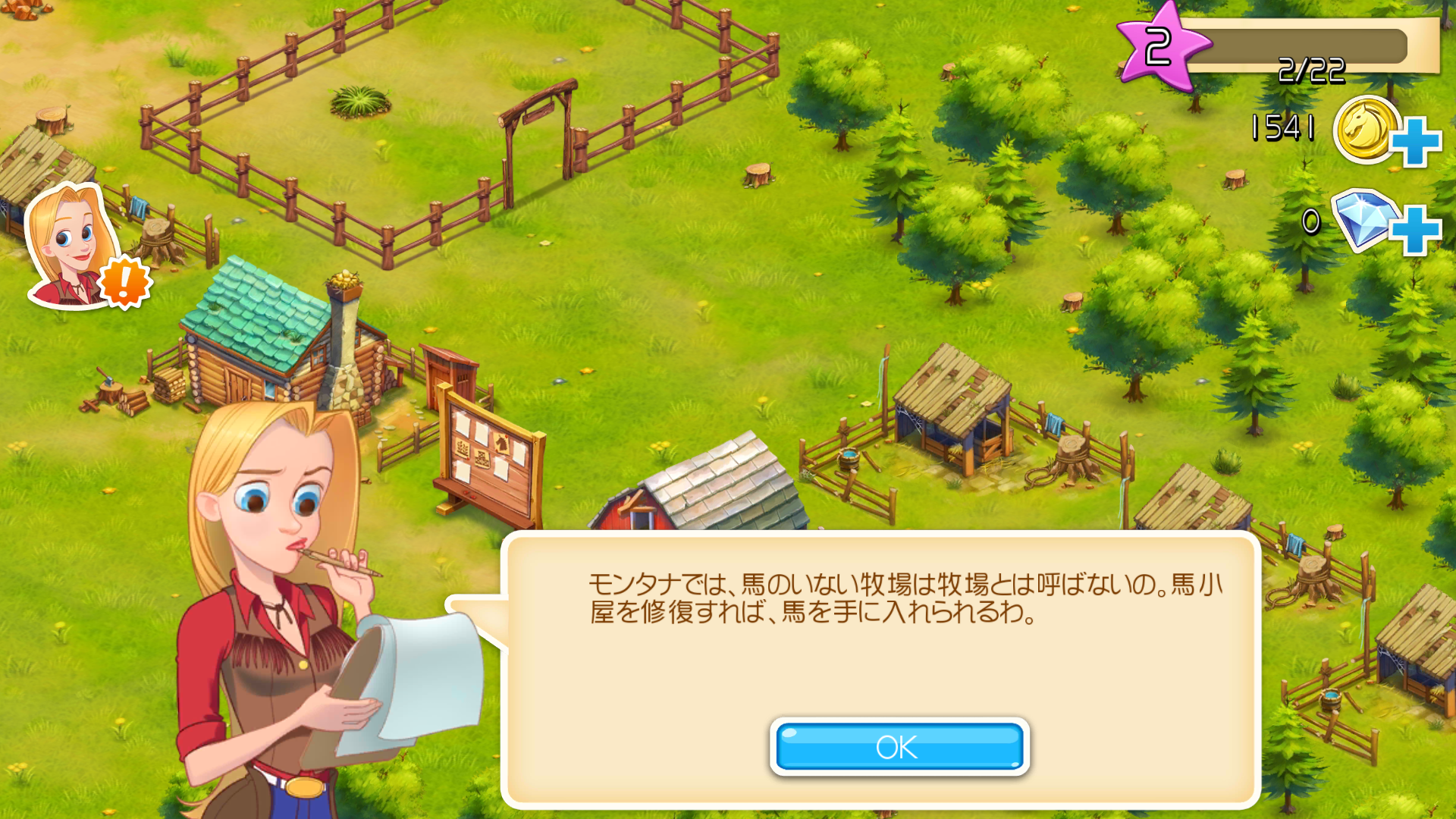 androidアプリ Horse haven World Adventures攻略スクリーンショット1