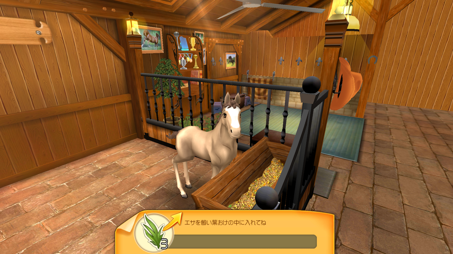 androidアプリ Horse haven World Adventures攻略スクリーンショット2