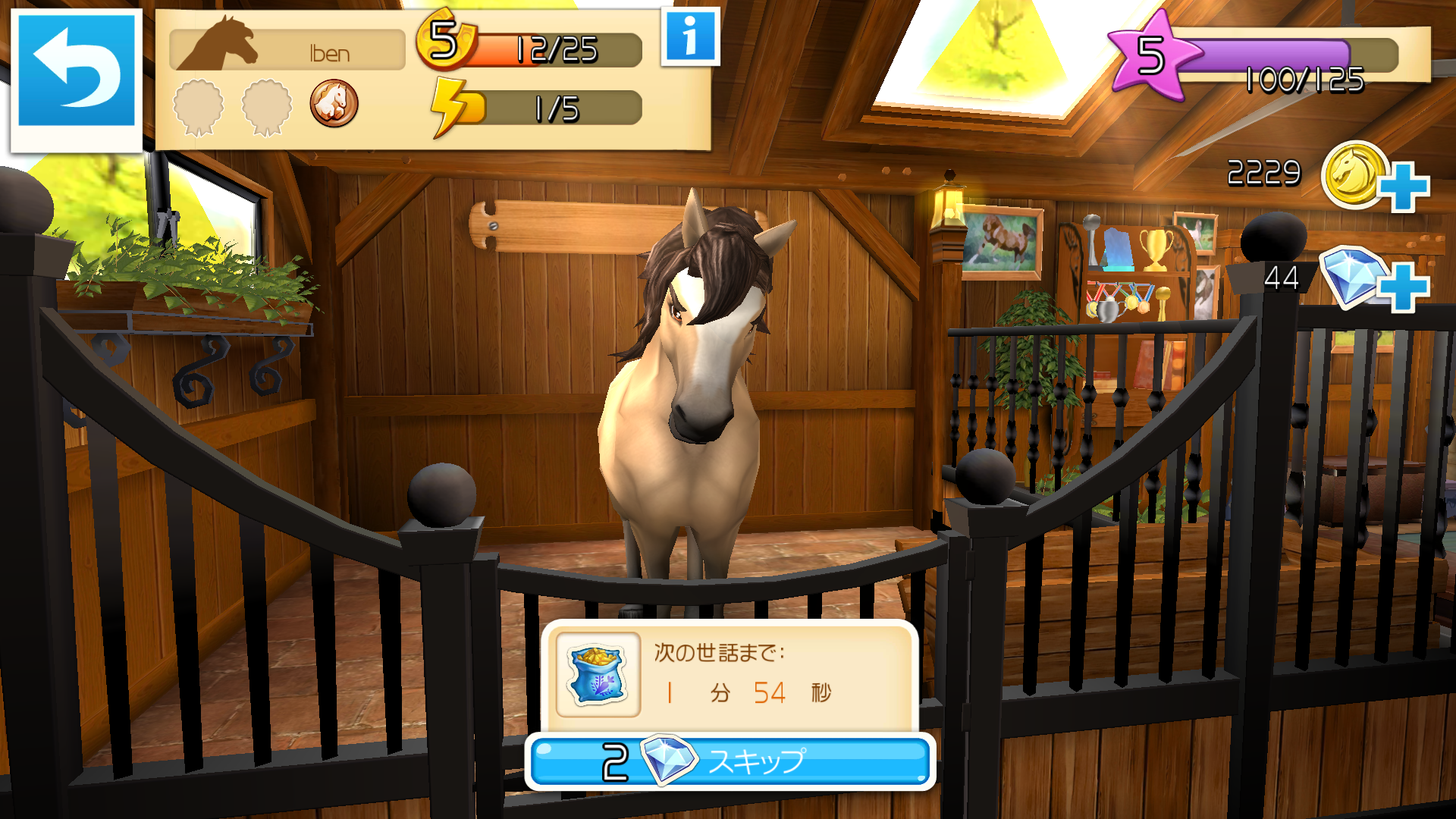 androidアプリ Horse haven World Adventures攻略スクリーンショット4