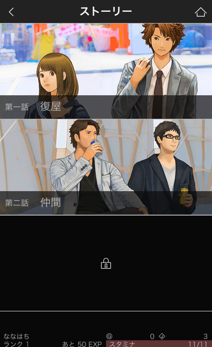 androidアプリ 潜入ゲーム1st Story攻略スクリーンショット1