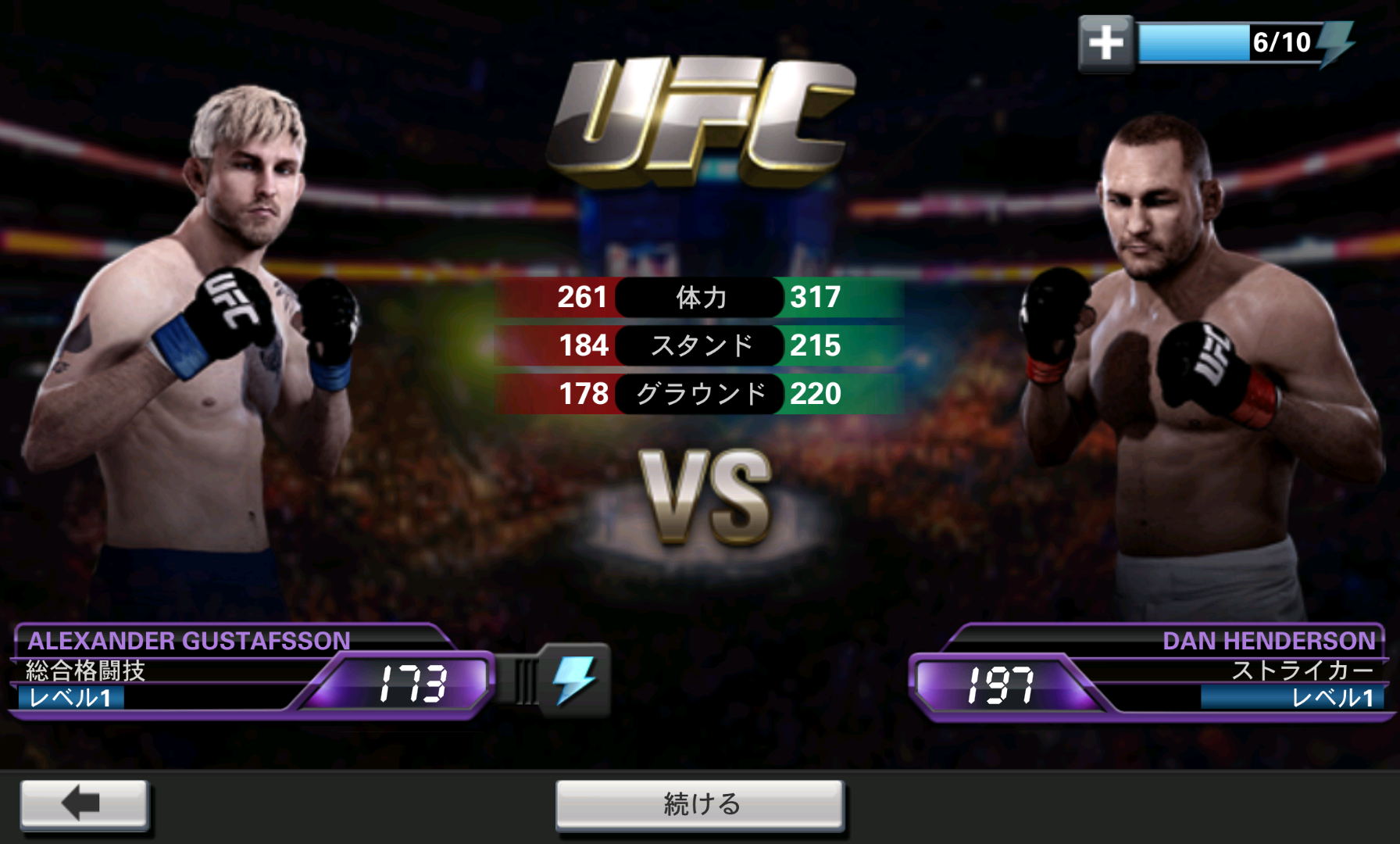androidアプリ EA SPORTS™ UFC®攻略スクリーンショット2