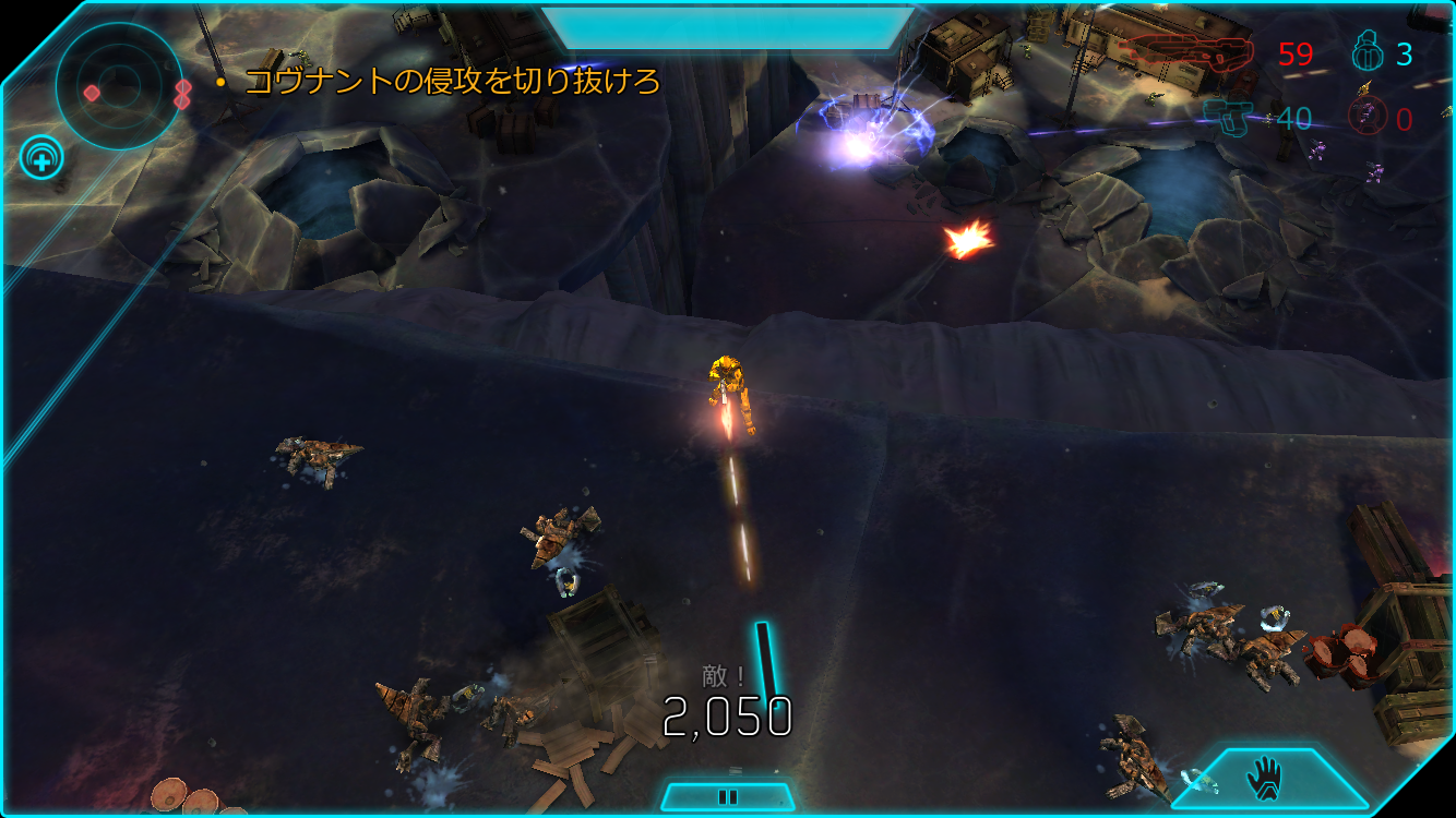 androidアプリ Halo: Spartan Assault攻略スクリーンショット5