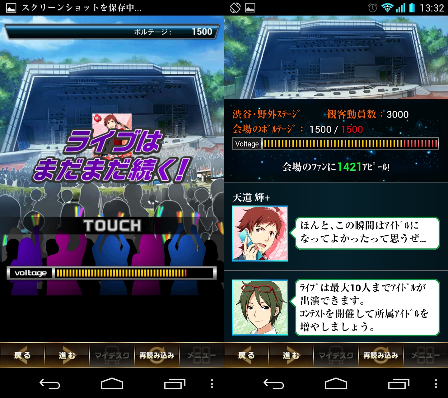 アイドルマスター SideM androidアプリスクリーンショット3
