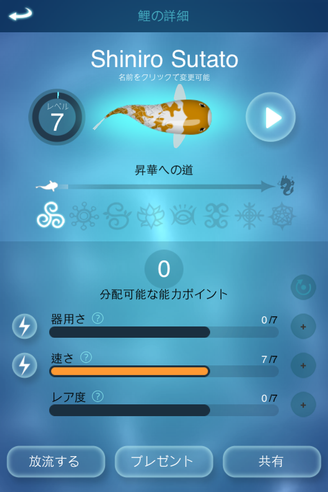 Zen Koi - 禅の鯉 - 静かな水の中の旅 androidアプリスクリーンショット3