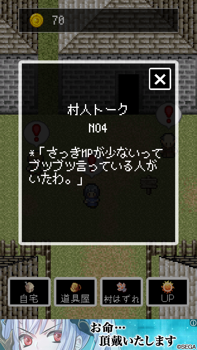 反攻の村人 androidアプリスクリーンショット3