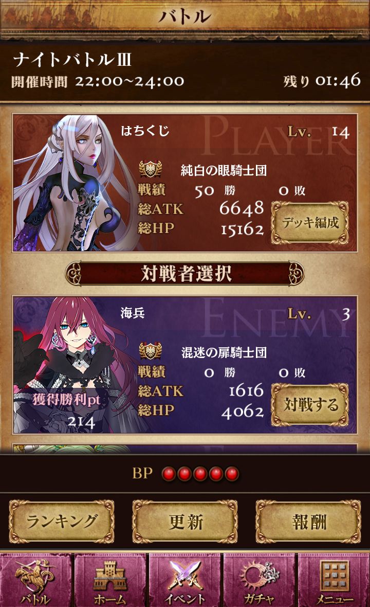 androidアプリ 刻のイシュタリア攻略スクリーンショット4