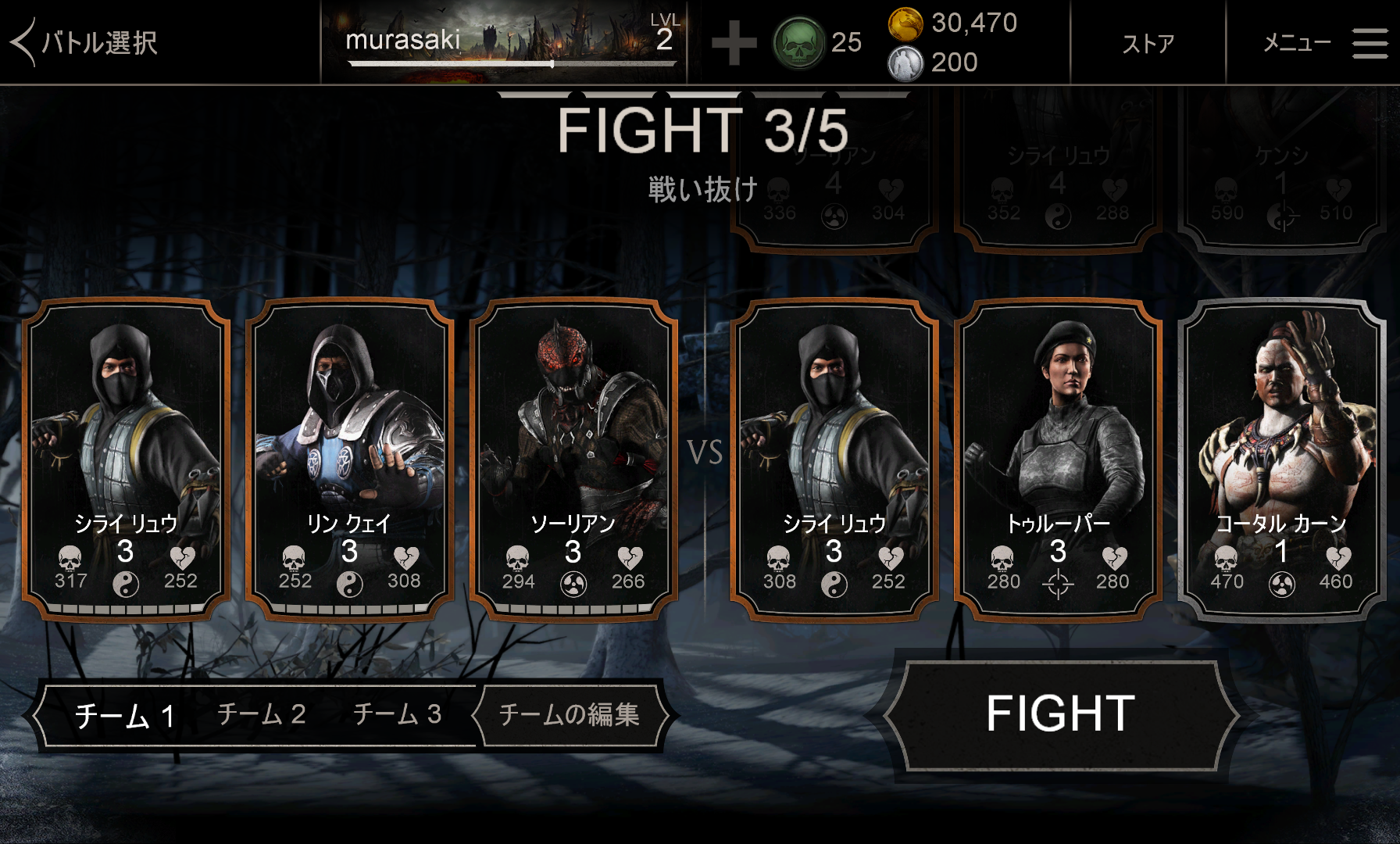 Mortal Kombat Xのレビューと序盤攻略 アプリゲット