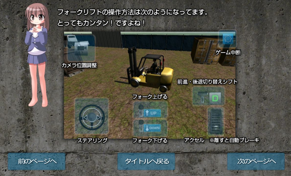 androidアプリ FORKLIFT The Carrying攻略スクリーンショット2