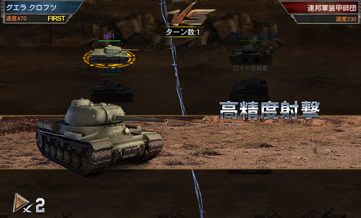 androidアプリ 機甲帝国攻略スクリーンショット3