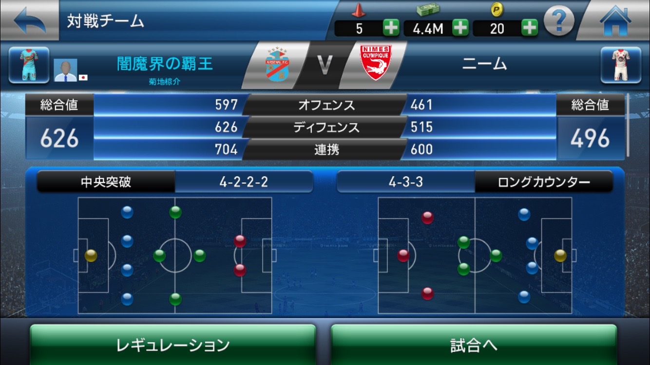 androidアプリ PES CLUB MANAGER攻略スクリーンショット2