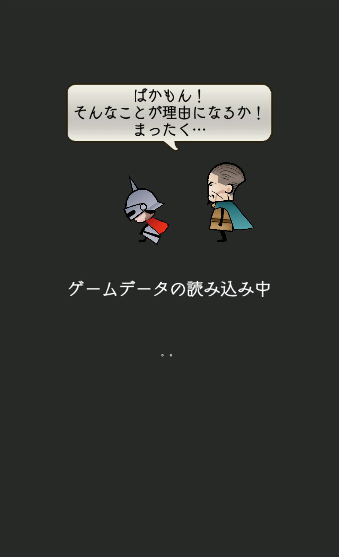 androidアプリ 仮面の勇者　～心の迷宮RPG～攻略スクリーンショット1
