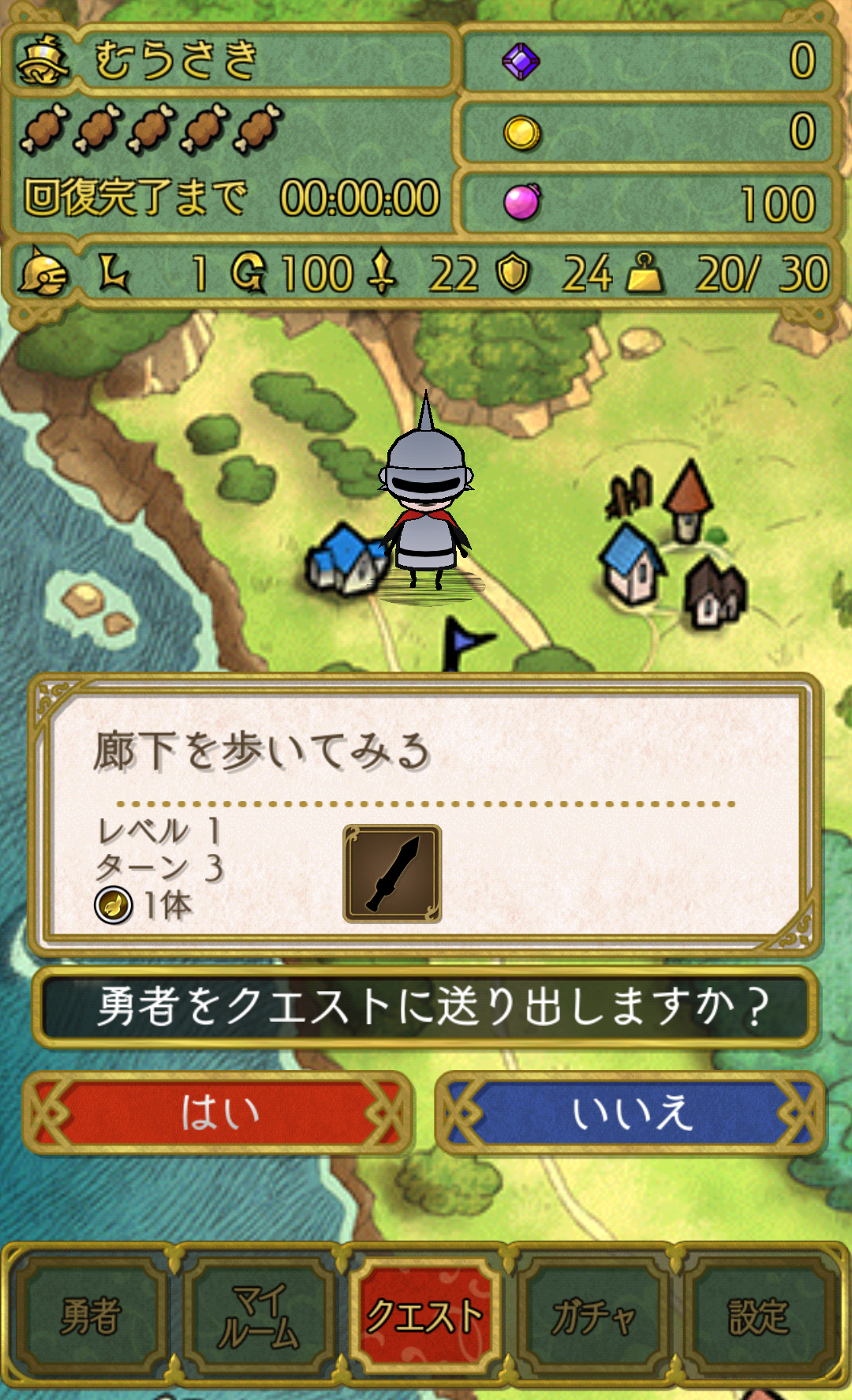 androidアプリ 仮面の勇者　～心の迷宮RPG～攻略スクリーンショット3
