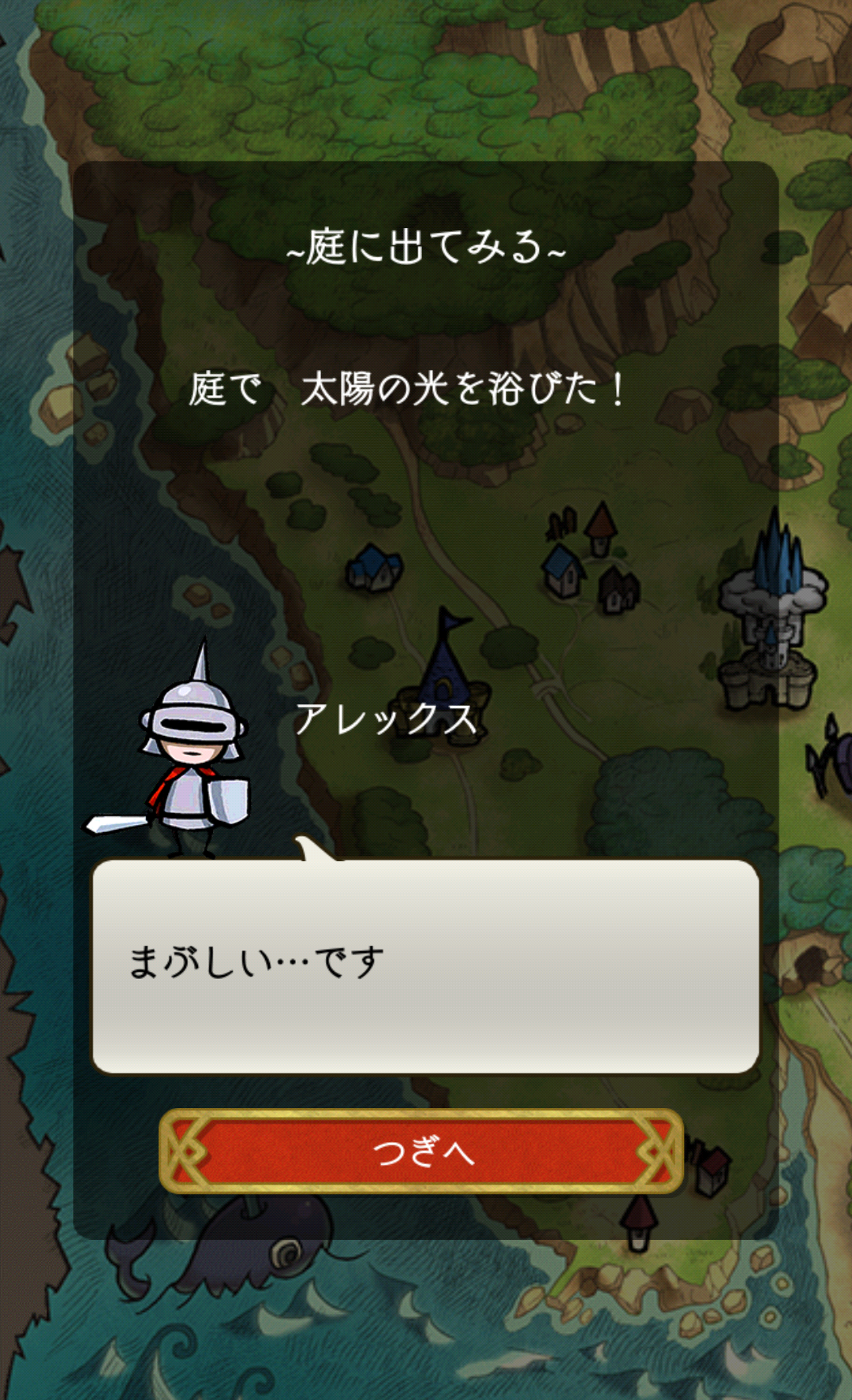 androidアプリ 仮面の勇者　～心の迷宮RPG～攻略スクリーンショット8