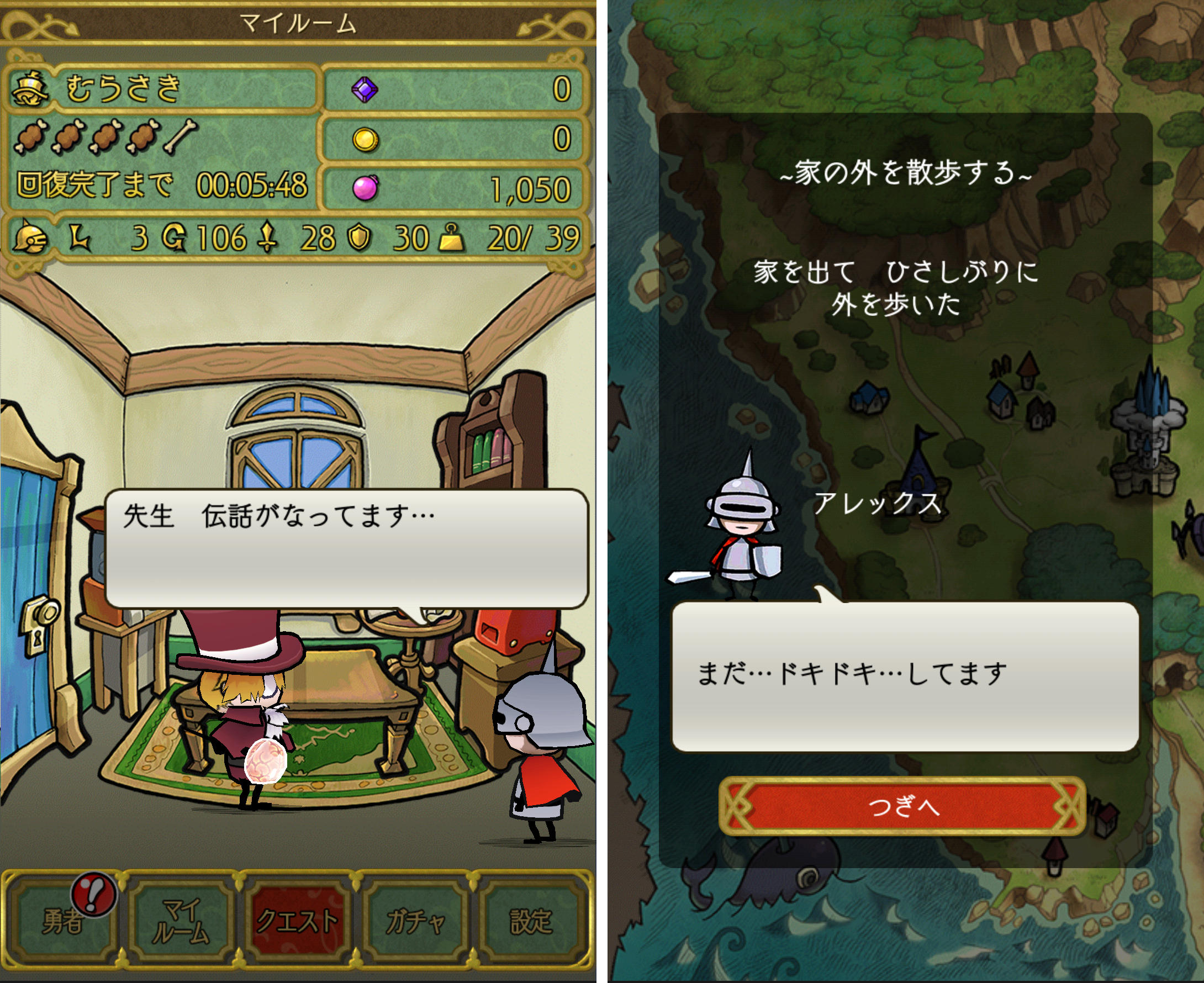 仮面の勇者　～心の迷宮RPG～ androidアプリスクリーンショット2