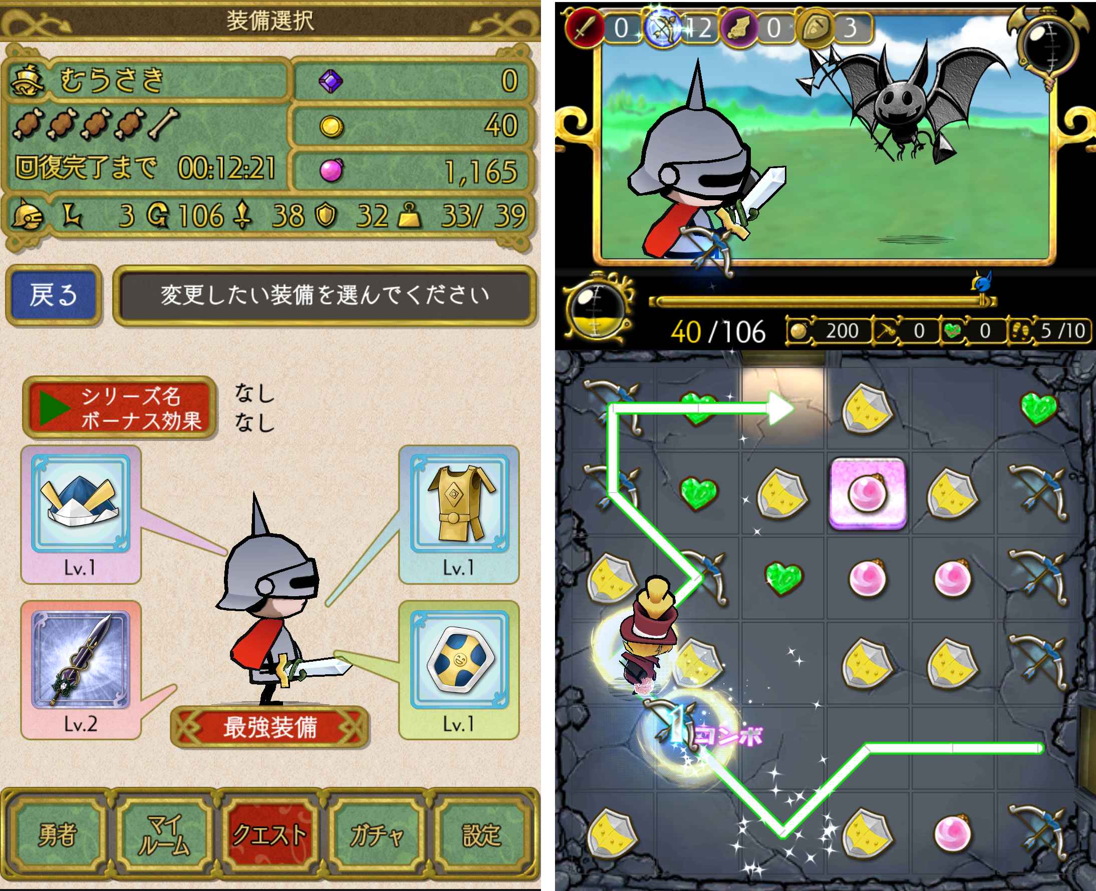 仮面の勇者　～心の迷宮RPG～ androidアプリスクリーンショット3