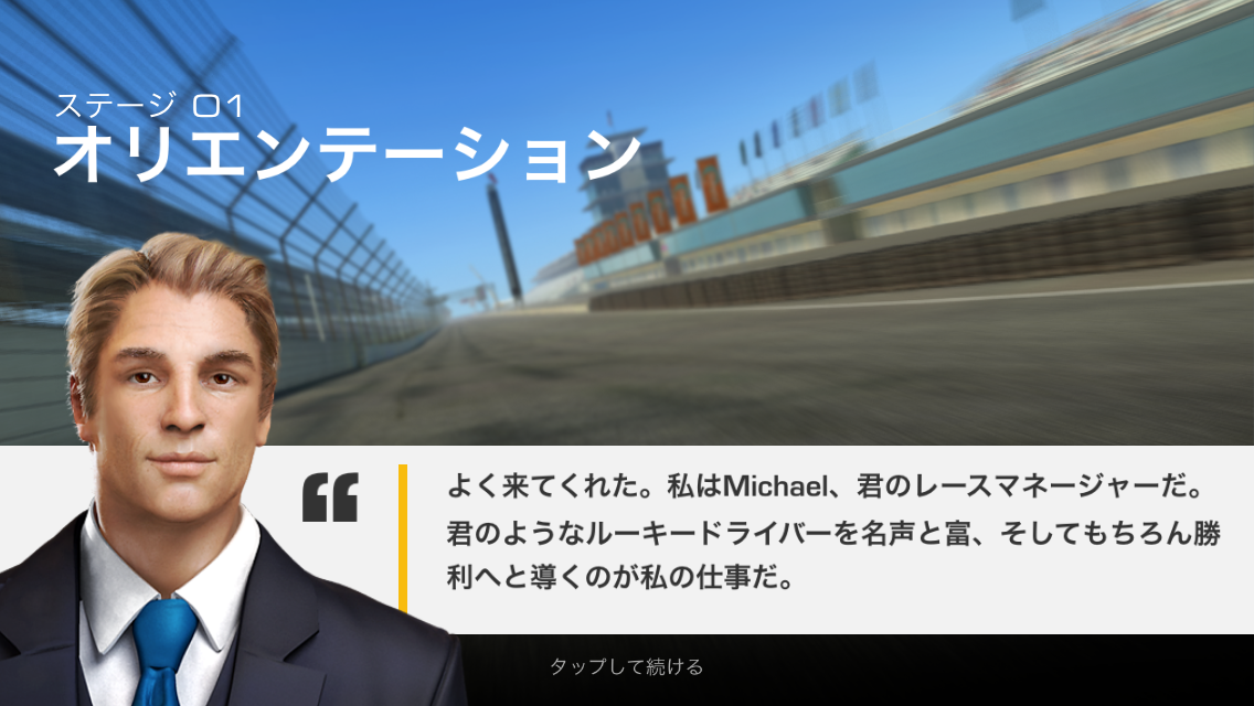 androidアプリ Real Racing 3攻略スクリーンショット2