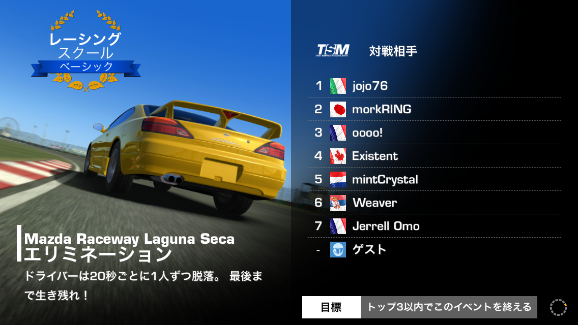 androidアプリ Real Racing 3攻略スクリーンショット4
