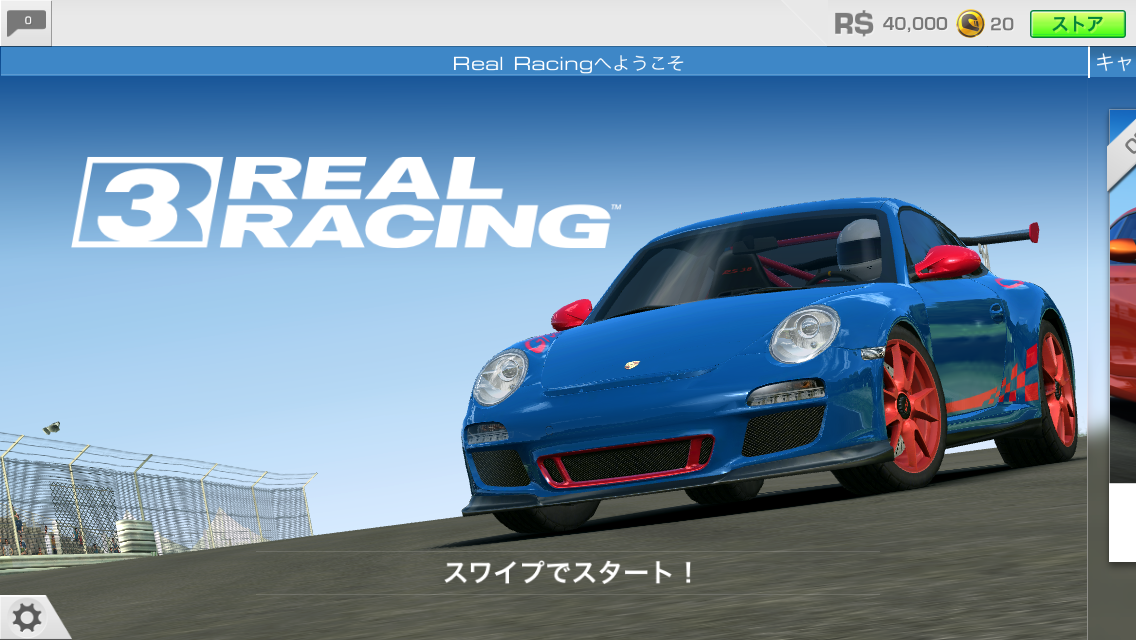 Real Racing 3イメージ