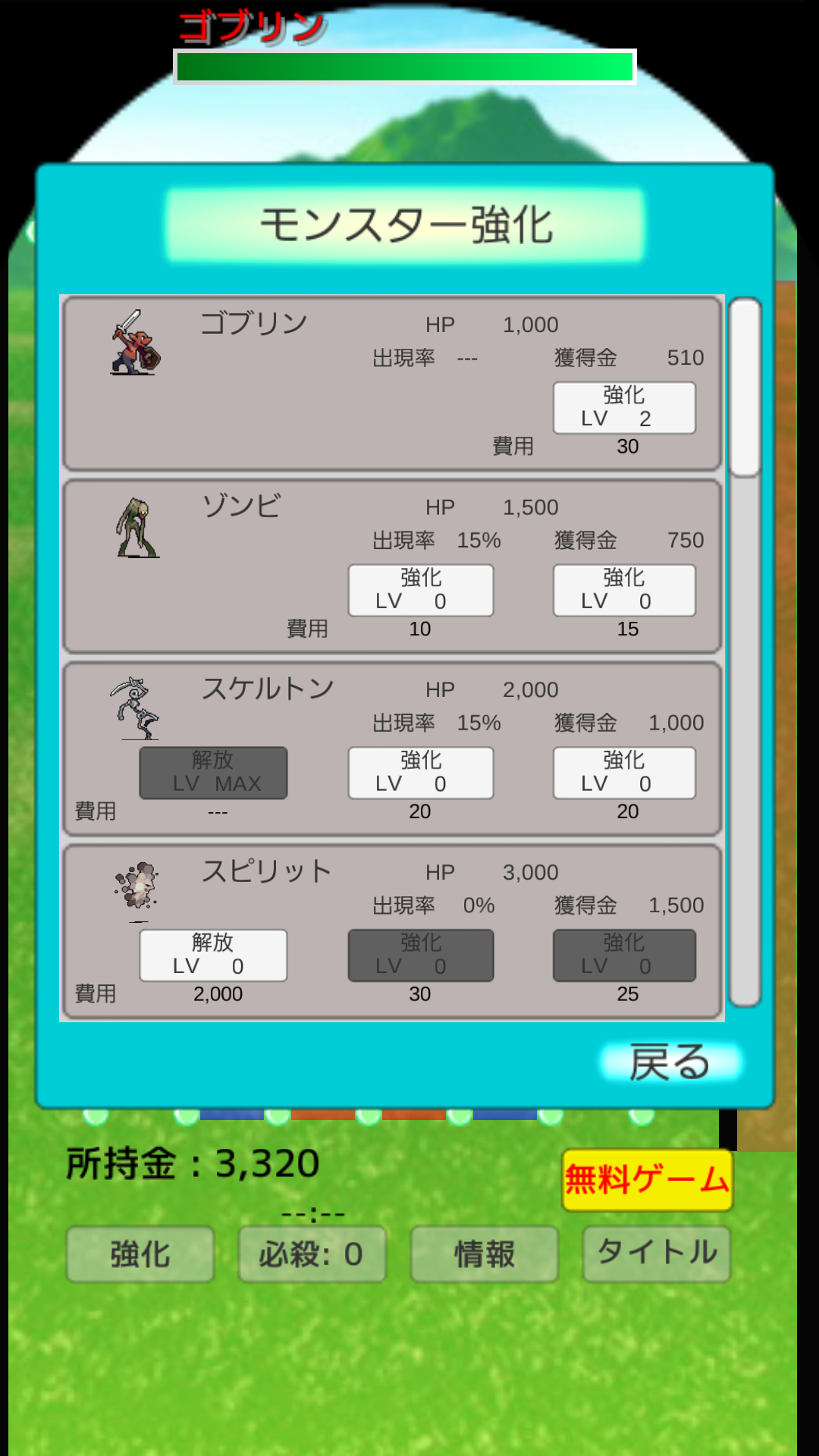 androidアプリ ピンボール勇者攻略スクリーンショット2