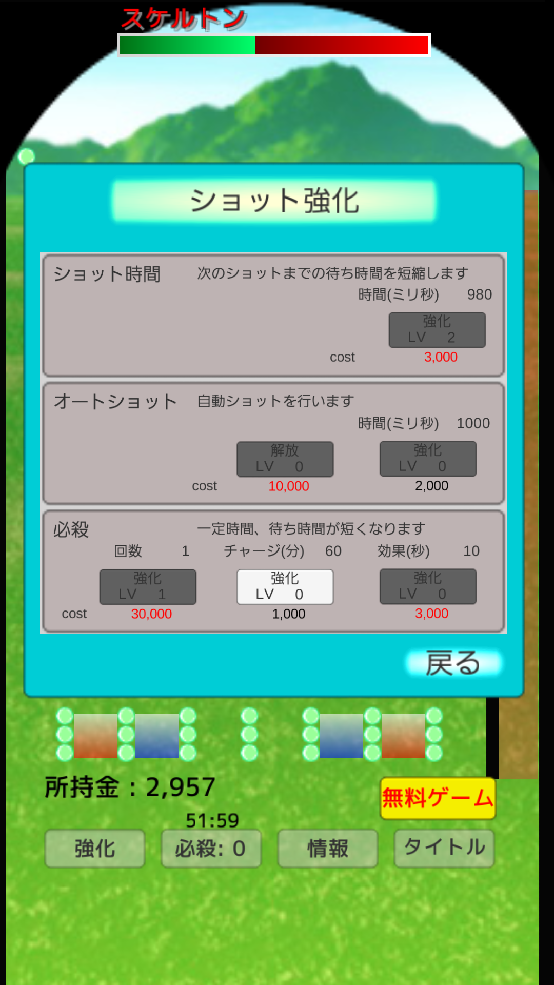 androidアプリ ピンボール勇者攻略スクリーンショット4
