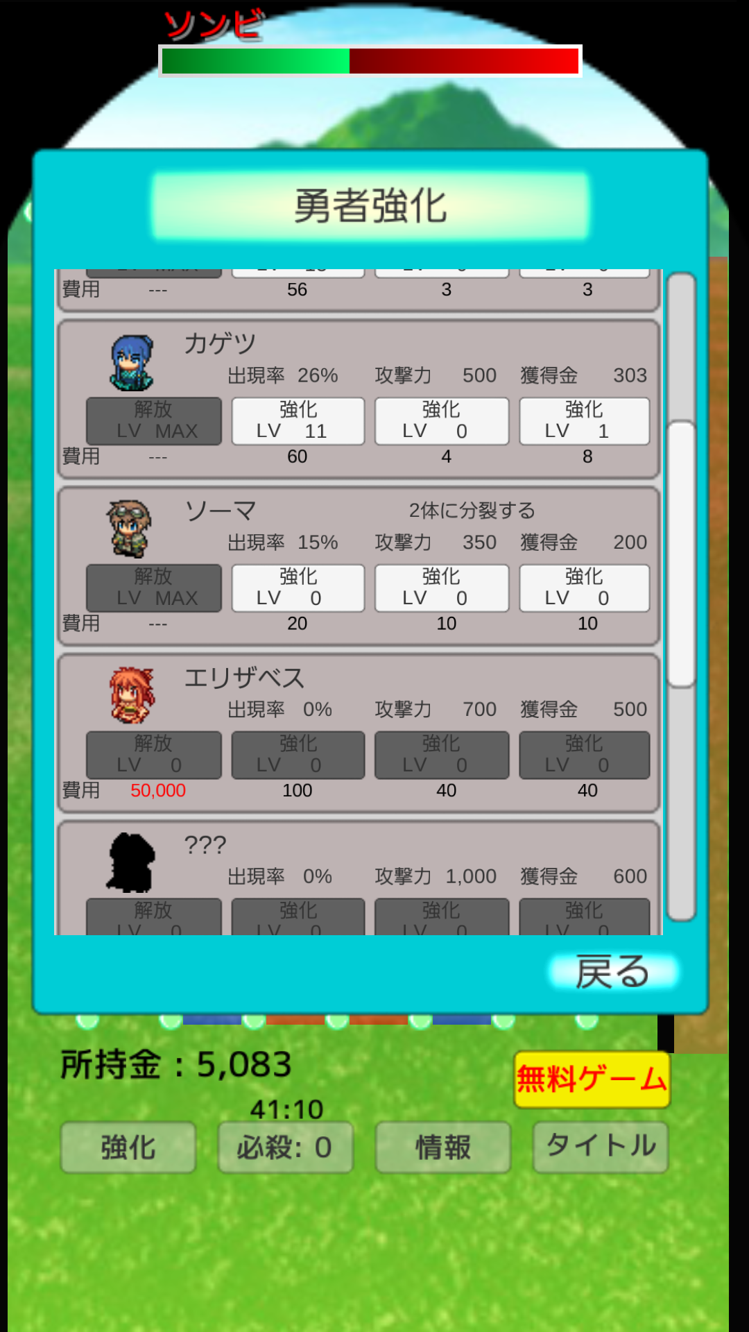 ピンボール勇者 androidアプリスクリーンショット3