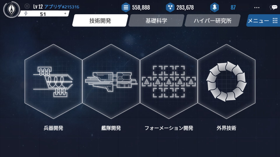 androidアプリ アストロアンドガールズ攻略スクリーンショット2