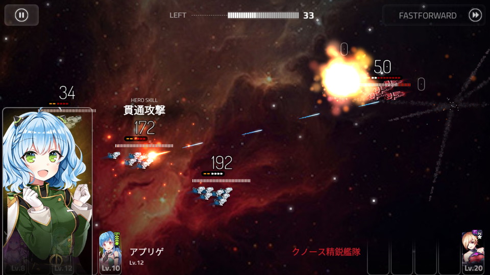 androidアプリ アストロアンドガールズ攻略スクリーンショット6