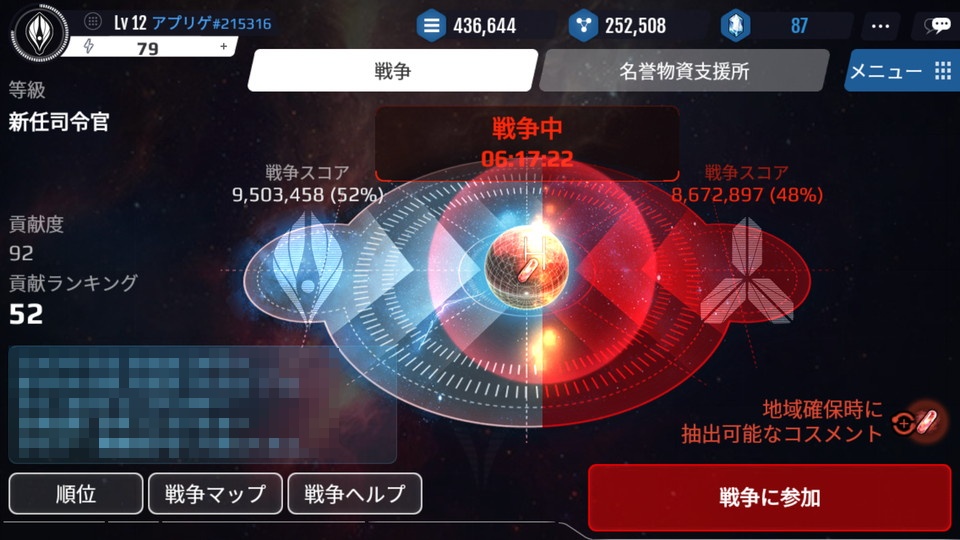 androidアプリ アストロアンドガールズ攻略スクリーンショット7