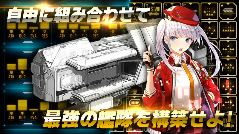 androidアプリ アストロアンドガールズ攻略スクリーンショット8