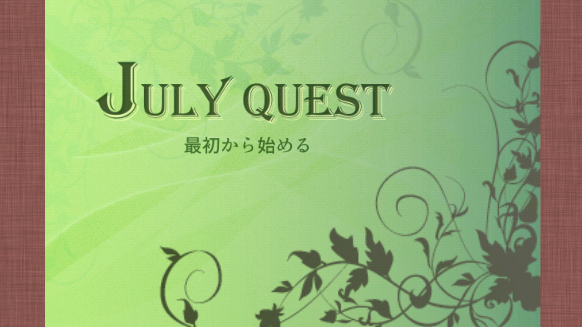 androidアプリ July Quest攻略スクリーンショット1