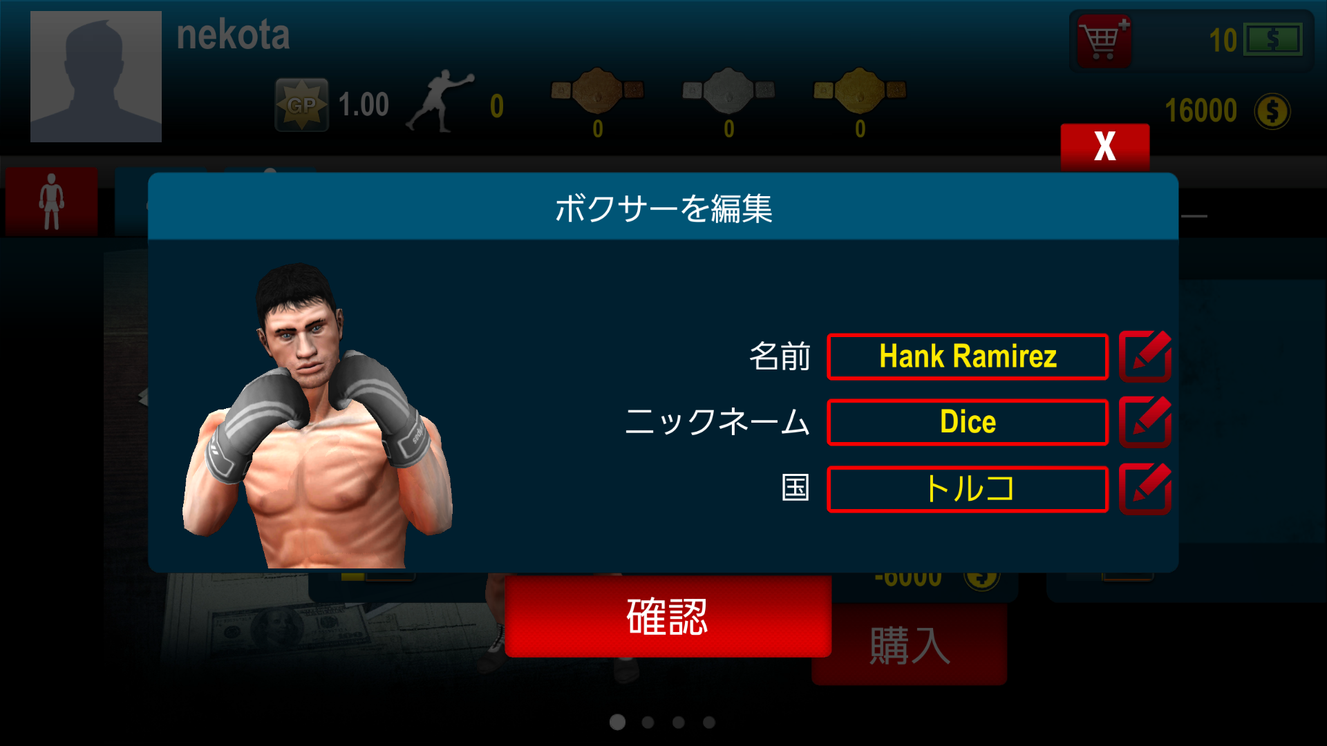 androidアプリ World Boxing Challenge攻略スクリーンショット1