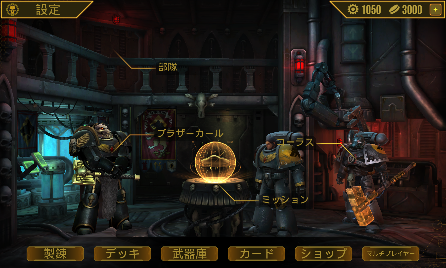 androidアプリ Warhammer 40,000: Space Wolf攻略スクリーンショット5