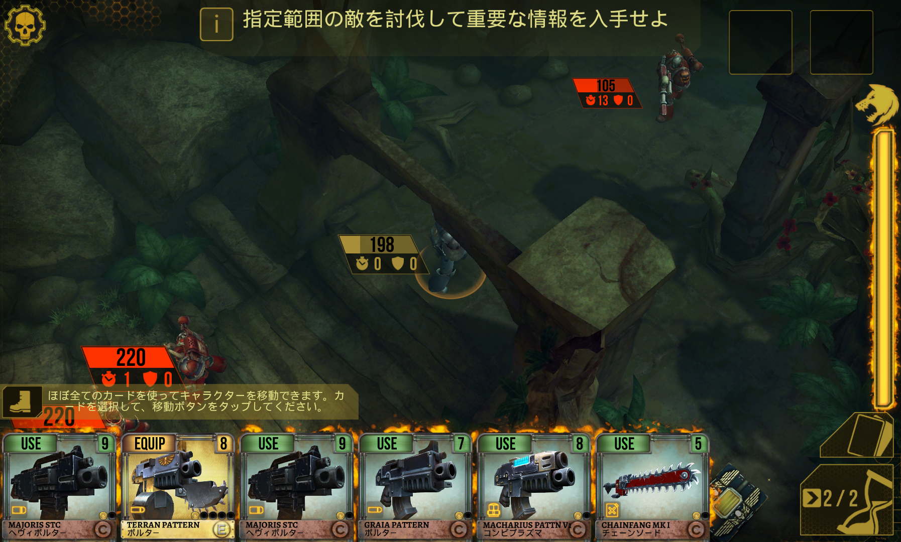 androidアプリ Warhammer 40,000: Space Wolf攻略スクリーンショット8